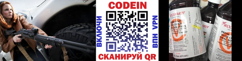 что такое   hydra как зайти  Codein Purple Drank  Краснознаменск 