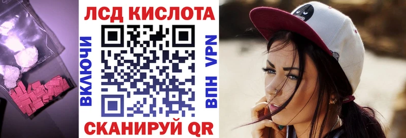Лсд 25 экстази кислота как найти Краснознаменск