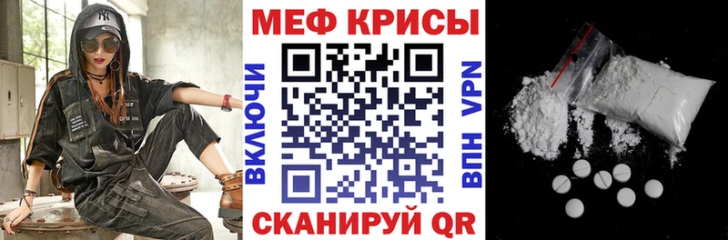 Мефедрон кристаллы  hydra ТОР  Краснознаменск 